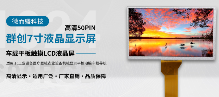 醫(yī)用LCD液晶屏常見(jiàn)的用處有哪些？